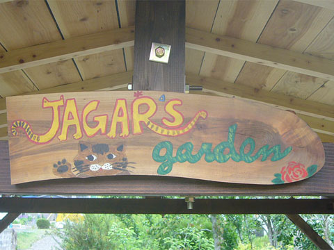 庭の看板「JAGAR'S GARDEN」