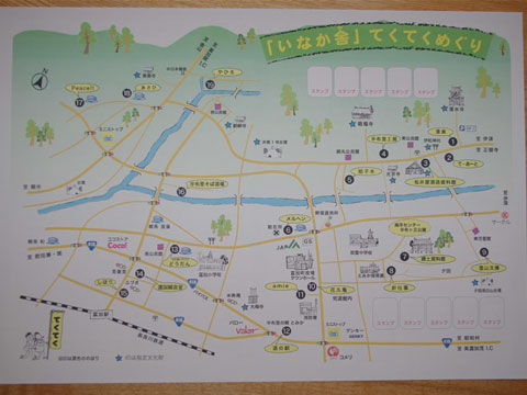 「いなか舎」てくてくめぐり