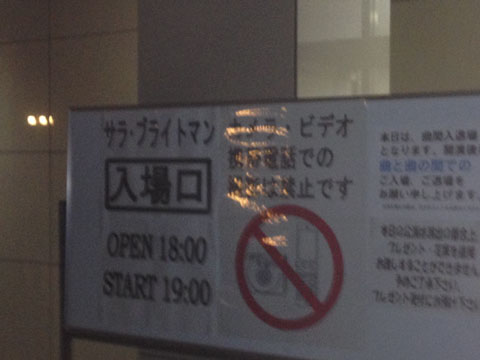 サラ・ブライトマンのコンサート
