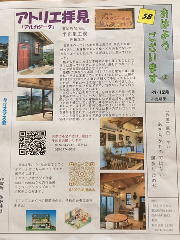 �V���̃~�j�R�~��