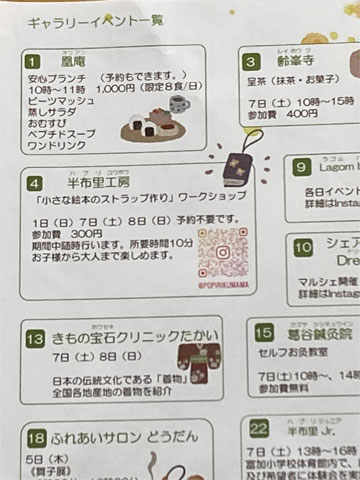 �����ȊG�{�̃X�g���b�v���