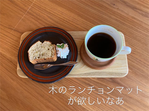 �؍H�̌� �E�b�h�v���[�g����낤