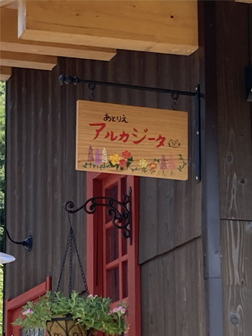 �Z���t�r���h�̃A�g���G�u�A���J�W�[�^�v�����L�O�~�j�W����