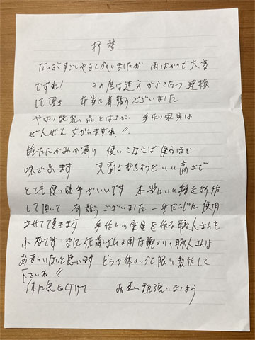 ���C�̃I�[�_�[�Ƌ�u�`�F���[3���ڂ���������v�ւ̂��q�l�̐�